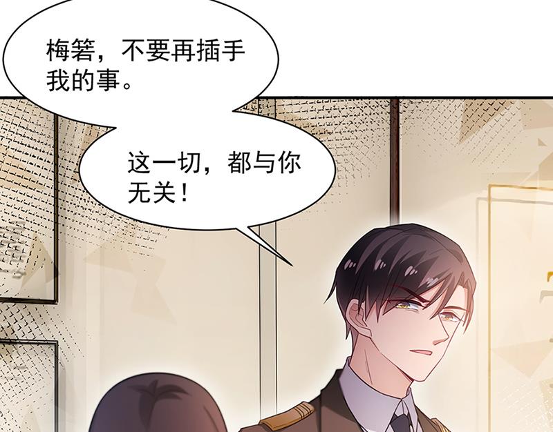 《盛世甜爱易少的小萌妻》第66话 怀疑的种子 第10页