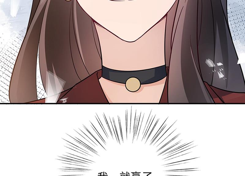 《盛世甜爱易少的小萌妻》第66话 怀疑的种子 第15页