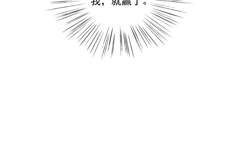 《盛世甜爱易少的小萌妻》第66话 怀疑的种子 第16页