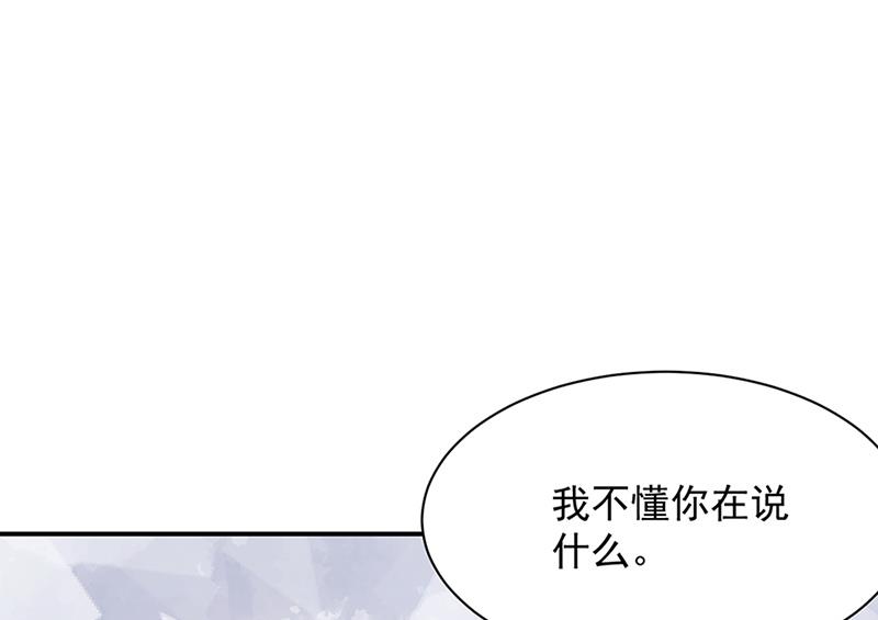 《盛世甜爱易少的小萌妻》第66话 怀疑的种子 第1页