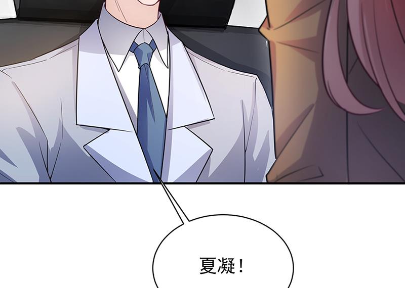 《盛世甜爱易少的小萌妻》第66话 怀疑的种子 第24页