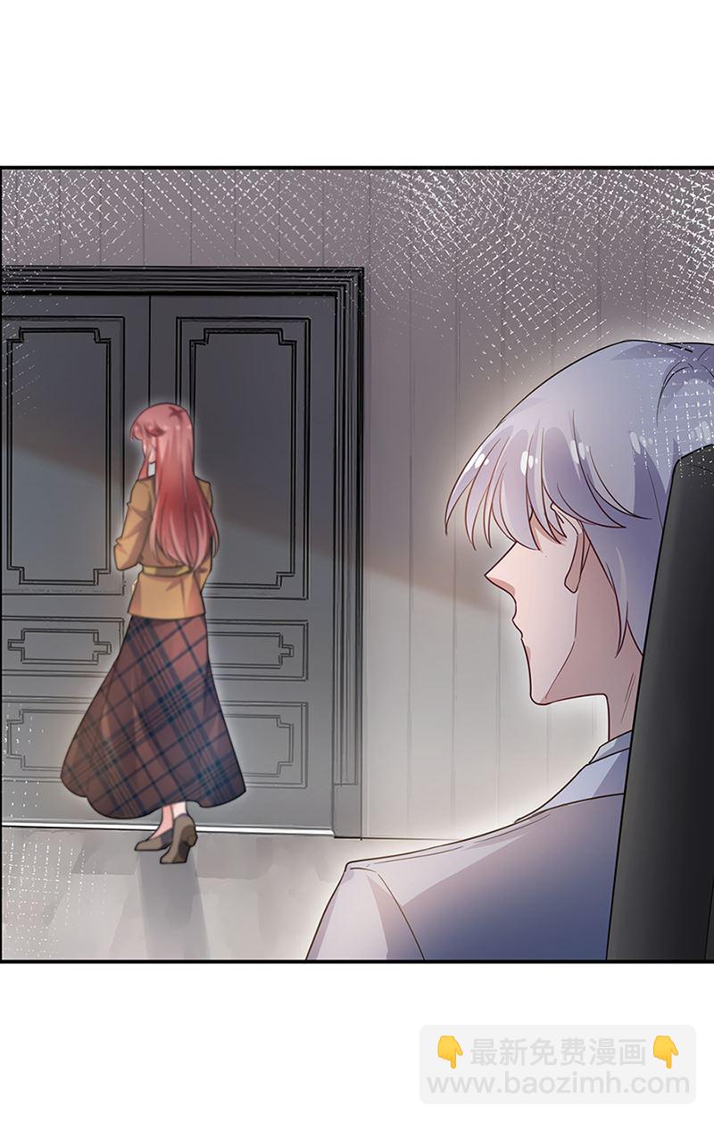 《盛世甜爱易少的小萌妻》第66话 怀疑的种子 第29页