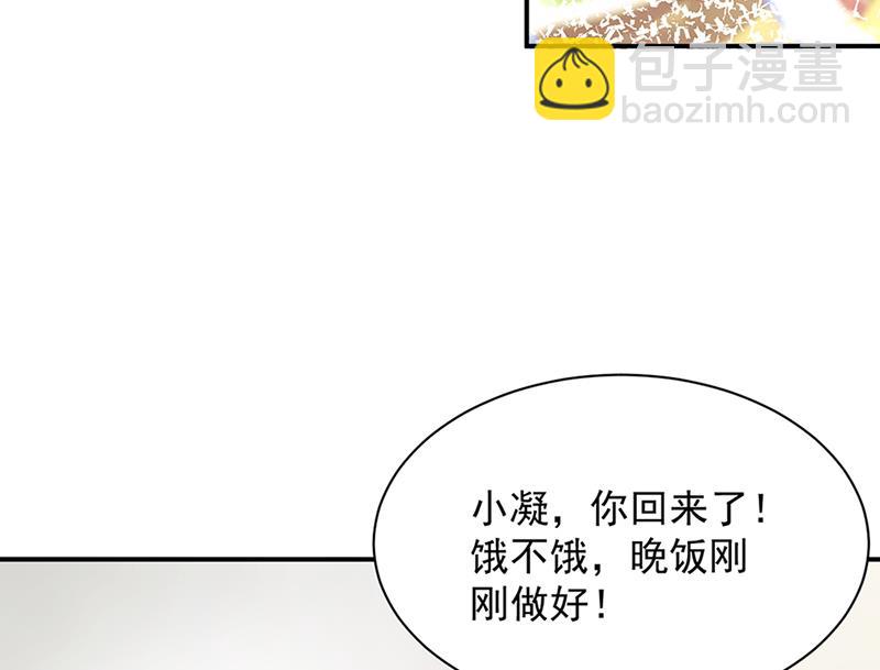 《盛世甜爱易少的小萌妻》第66话 怀疑的种子 第38页