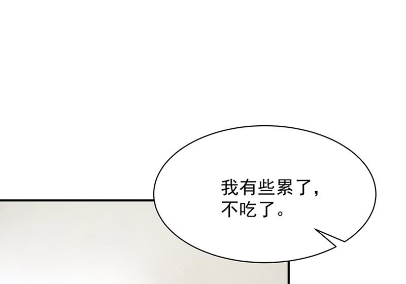 《盛世甜爱易少的小萌妻》第66话 怀疑的种子 第44页