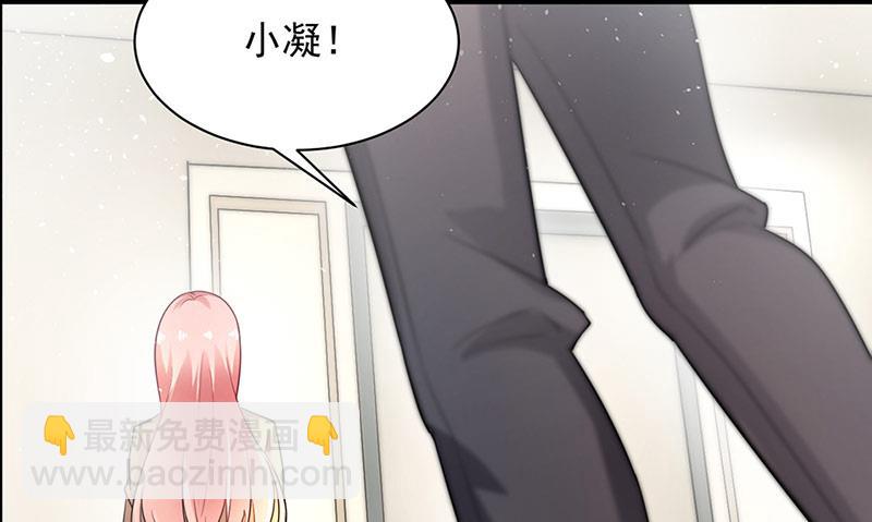《盛世甜爱易少的小萌妻》第66话 怀疑的种子 第49页