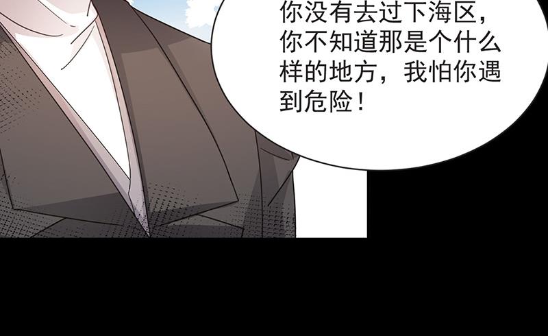 《盛世甜爱易少的小萌妻》第72话 寻找金川 第12页