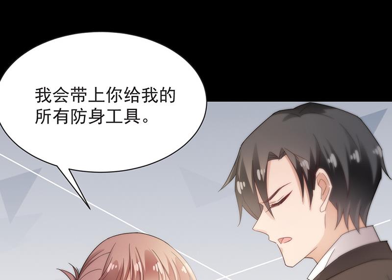《盛世甜爱易少的小萌妻》第72话 寻找金川 第15页