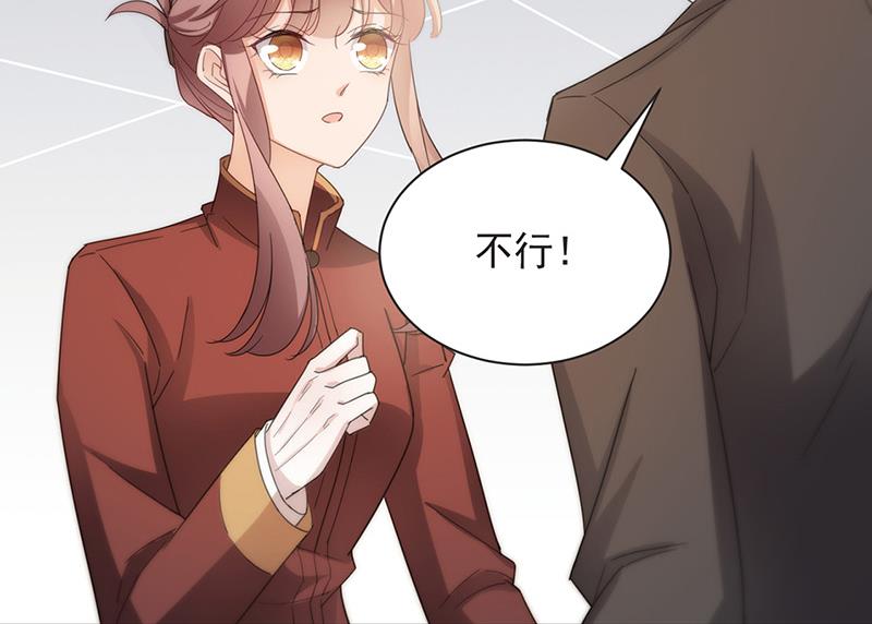 《盛世甜爱易少的小萌妻》第72话 寻找金川 第16页