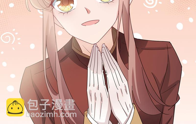 《盛世甜爱易少的小萌妻》第72话 寻找金川 第18页