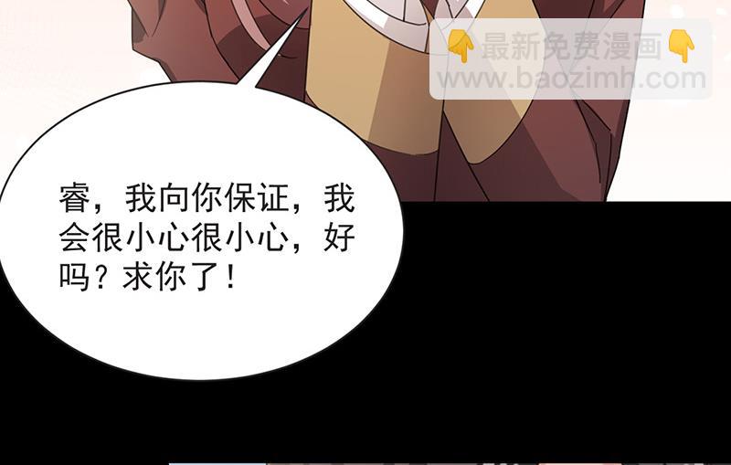 《盛世甜爱易少的小萌妻》第72话 寻找金川 第19页