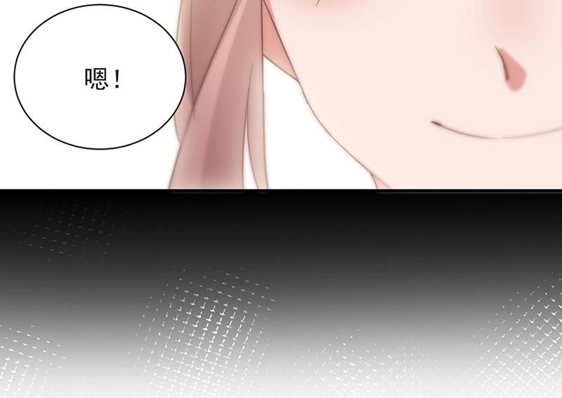 《盛世甜爱易少的小萌妻》第72话 寻找金川 第24页