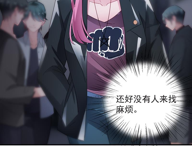 《盛世甜爱易少的小萌妻》第72话 寻找金川 第34页