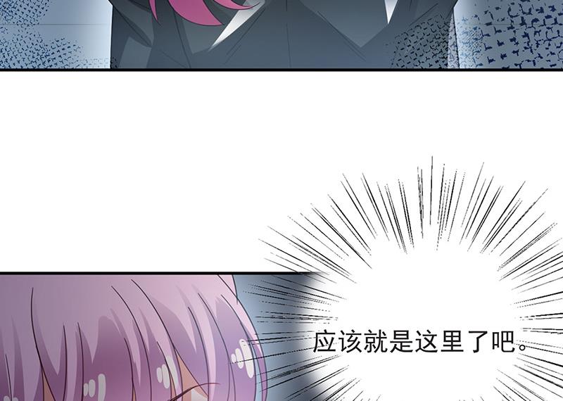 《盛世甜爱易少的小萌妻》第72话 寻找金川 第39页