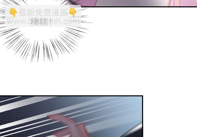 《盛世甜爱易少的小萌妻》第72话 寻找金川 第48页