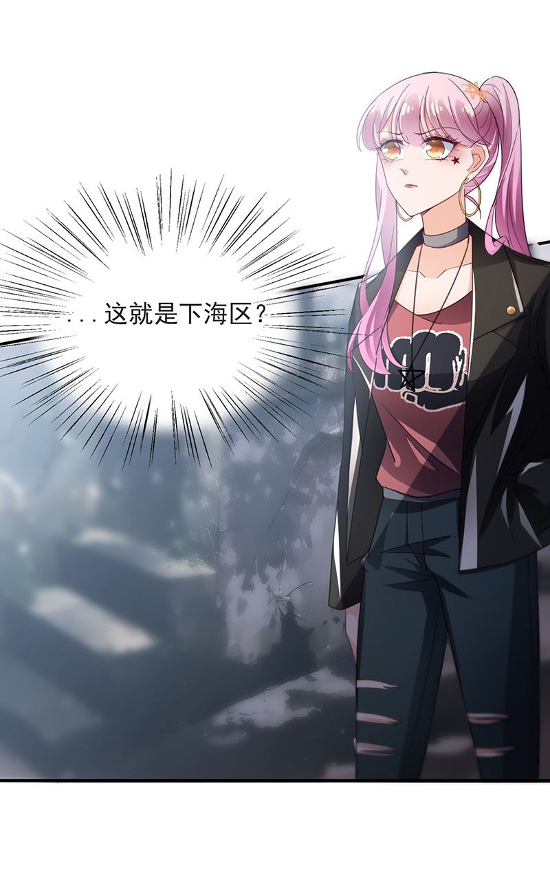 《盛世甜爱易少的小萌妻》第72话 寻找金川 第5页