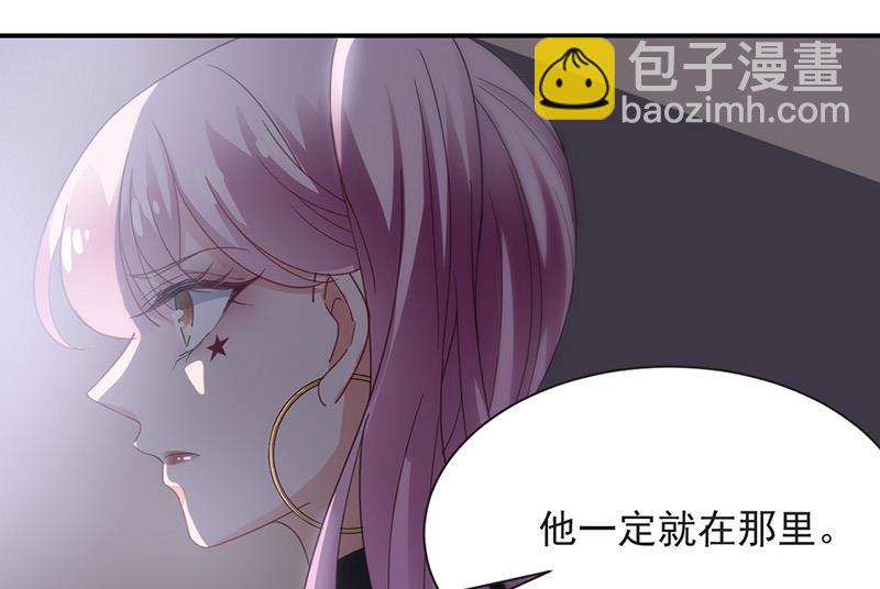 《盛世甜爱易少的小萌妻》第72话 寻找金川 第6页