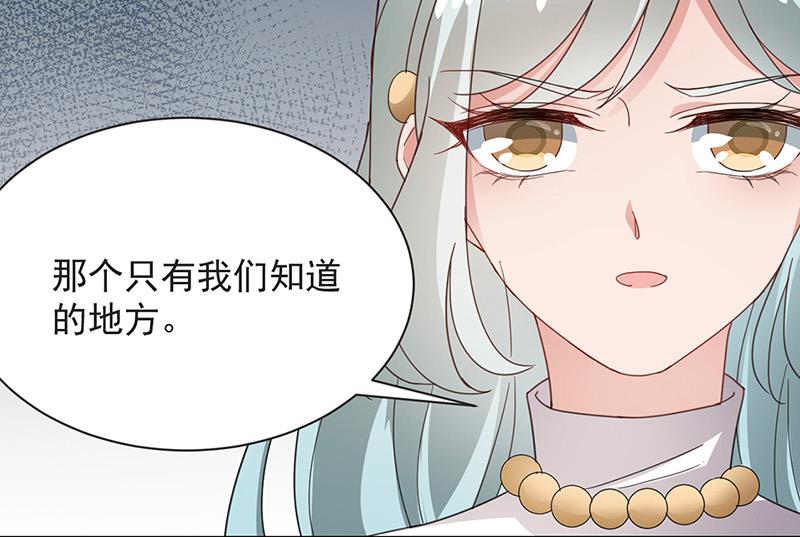 《盛世甜爱易少的小萌妻》第72话 寻找金川 第8页