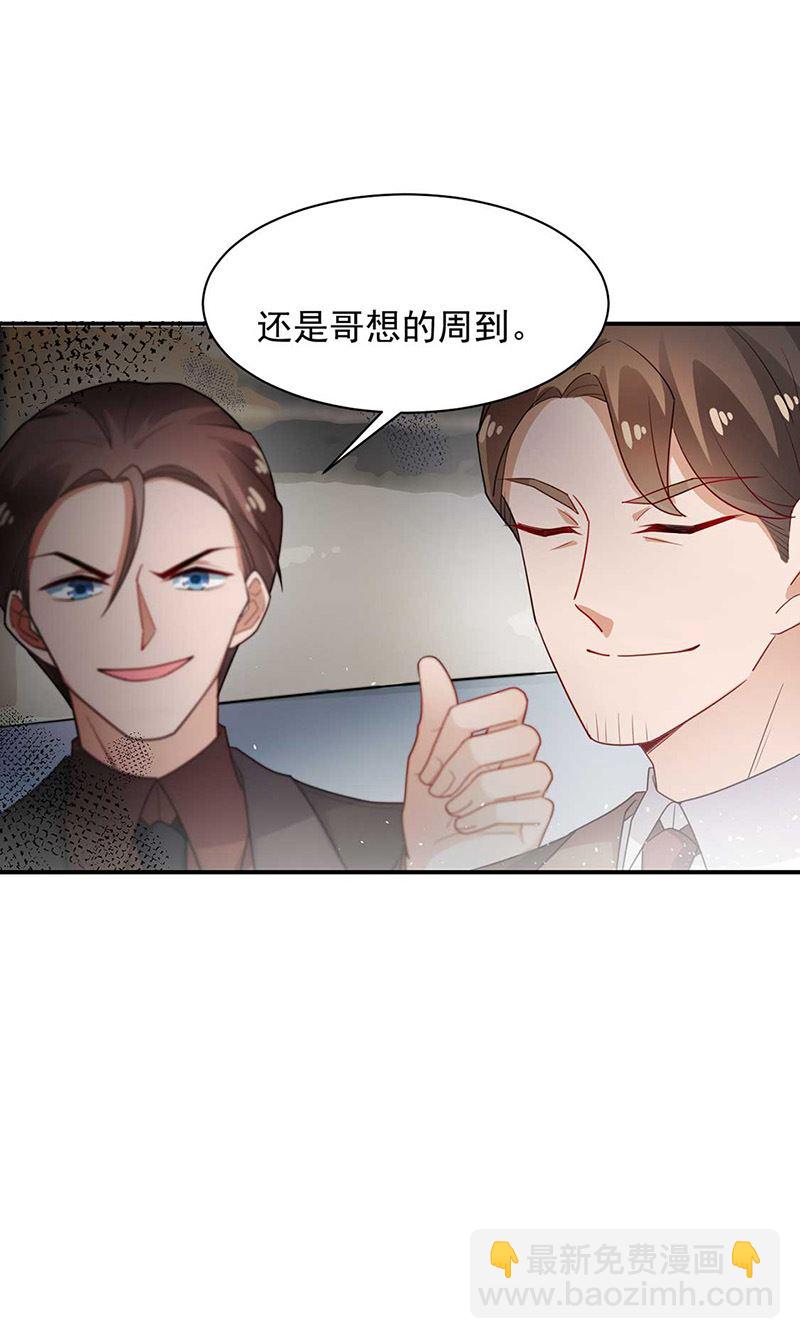 《盛世甜爱易少的小萌妻》第69话 你要找金川？ 第10页