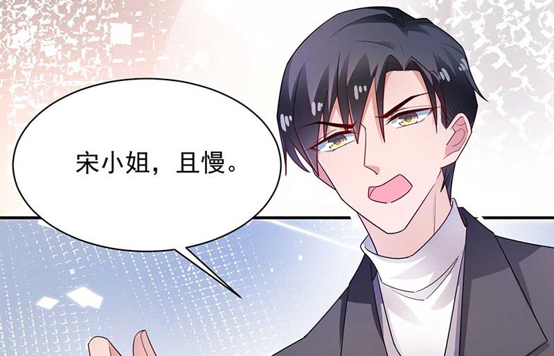 《盛世甜爱易少的小萌妻》第69话 你要找金川？ 第13页