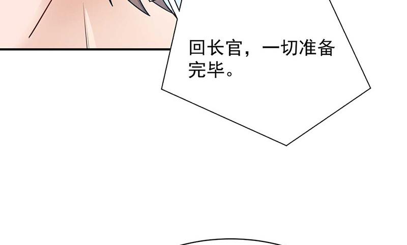《盛世甜爱易少的小萌妻》第69话 你要找金川？ 第18页