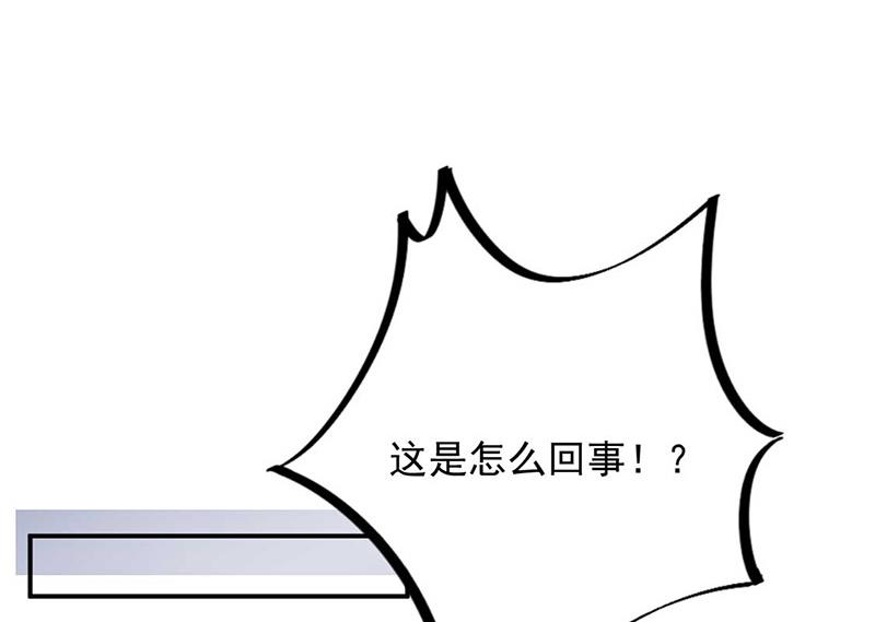 《盛世甜爱易少的小萌妻》第69话 你要找金川？ 第22页