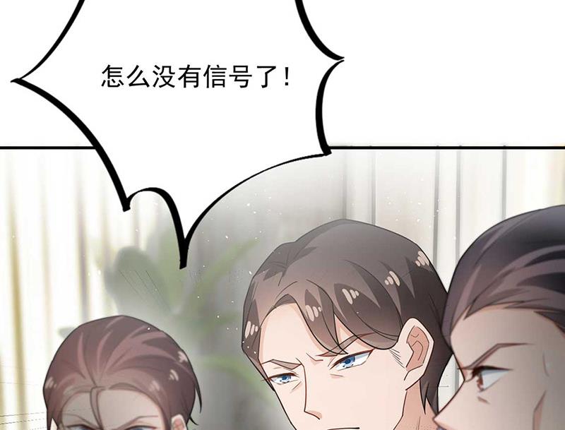 《盛世甜爱易少的小萌妻》第69话 你要找金川？ 第24页
