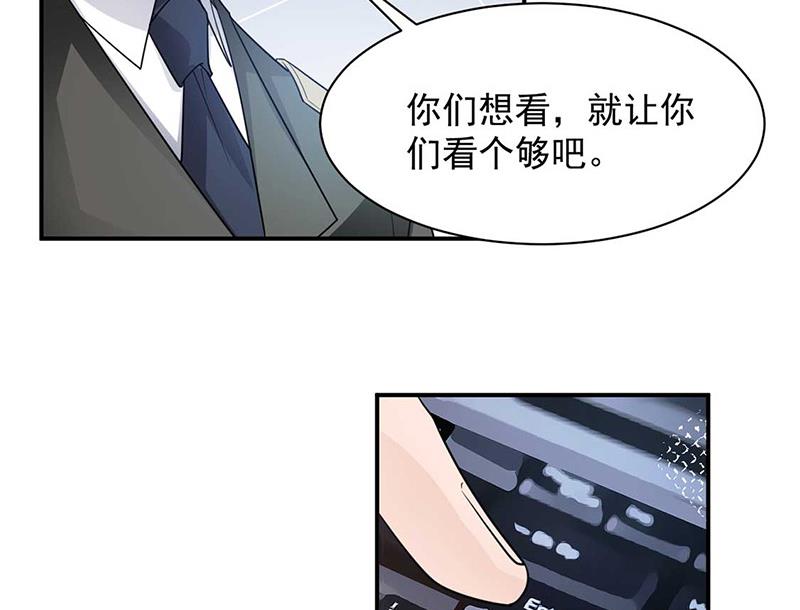 《盛世甜爱易少的小萌妻》第69话 你要找金川？ 第27页