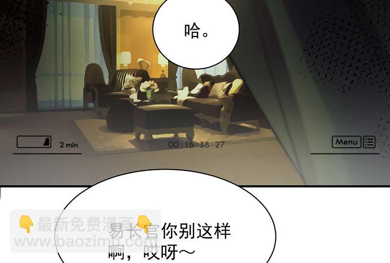 《盛世甜爱易少的小萌妻》第69话 你要找金川？ 第30页