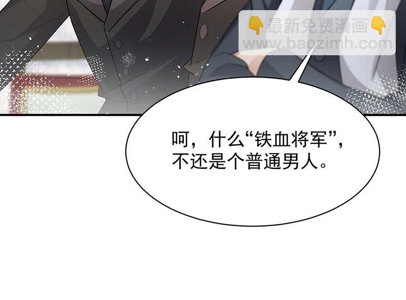 《盛世甜爱易少的小萌妻》第69话 你要找金川？ 第33页
