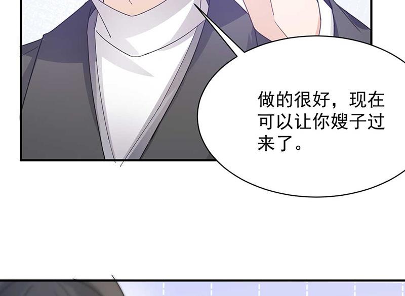 《盛世甜爱易少的小萌妻》第69话 你要找金川？ 第37页