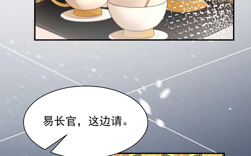 《盛世甜爱易少的小萌妻》第69话 你要找金川？ 第3页