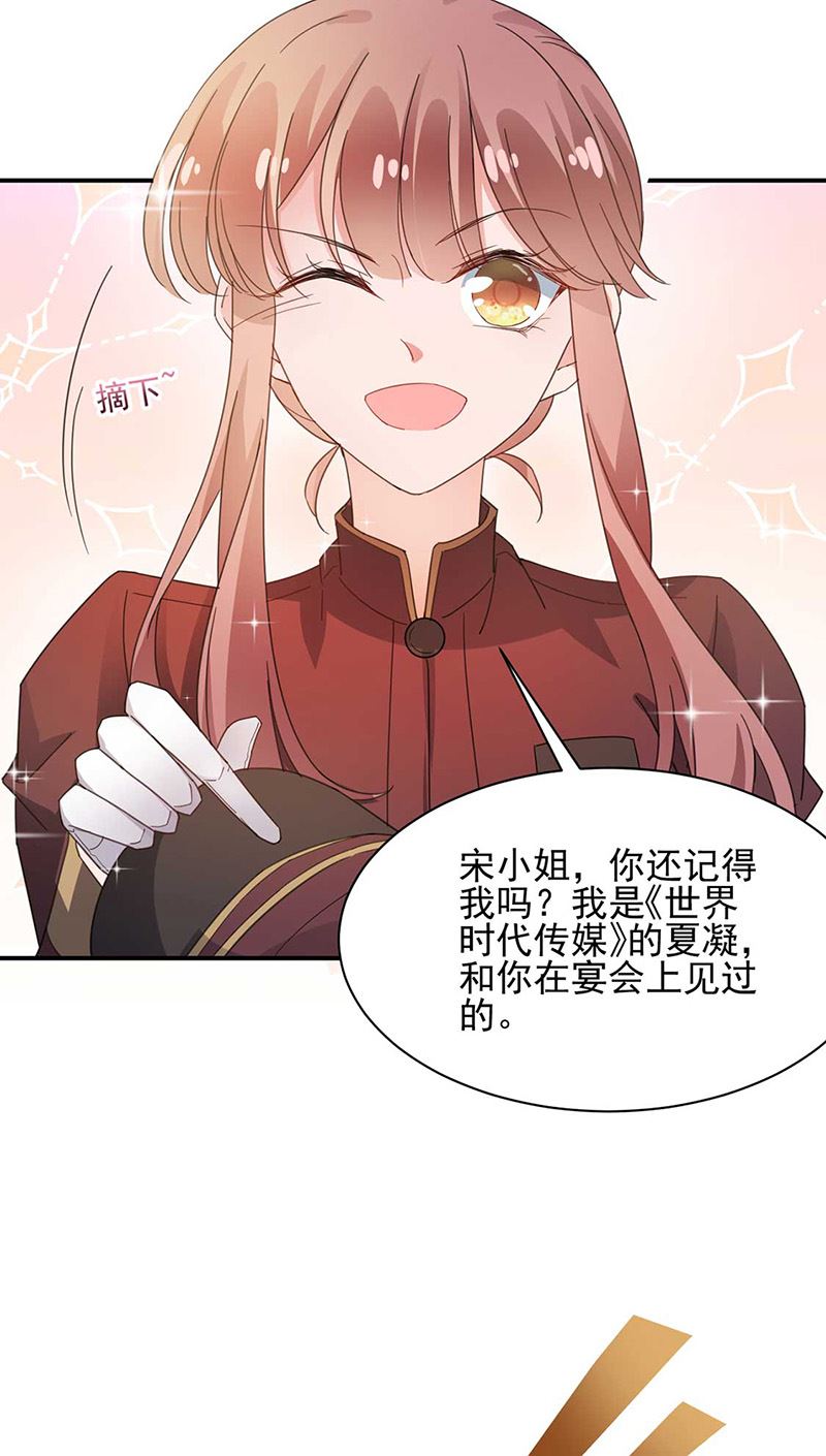 《盛世甜爱易少的小萌妻》第69话 你要找金川？ 第45页