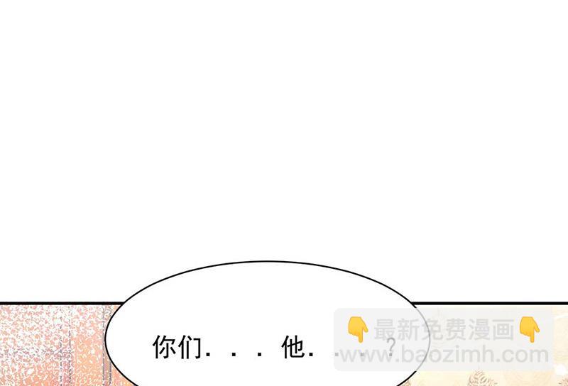 《盛世甜爱易少的小萌妻》第69话 你要找金川？ 第49页