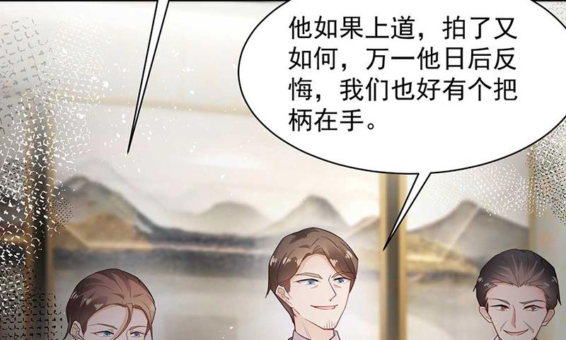 《盛世甜爱易少的小萌妻》第69话 你要找金川？ 第8页