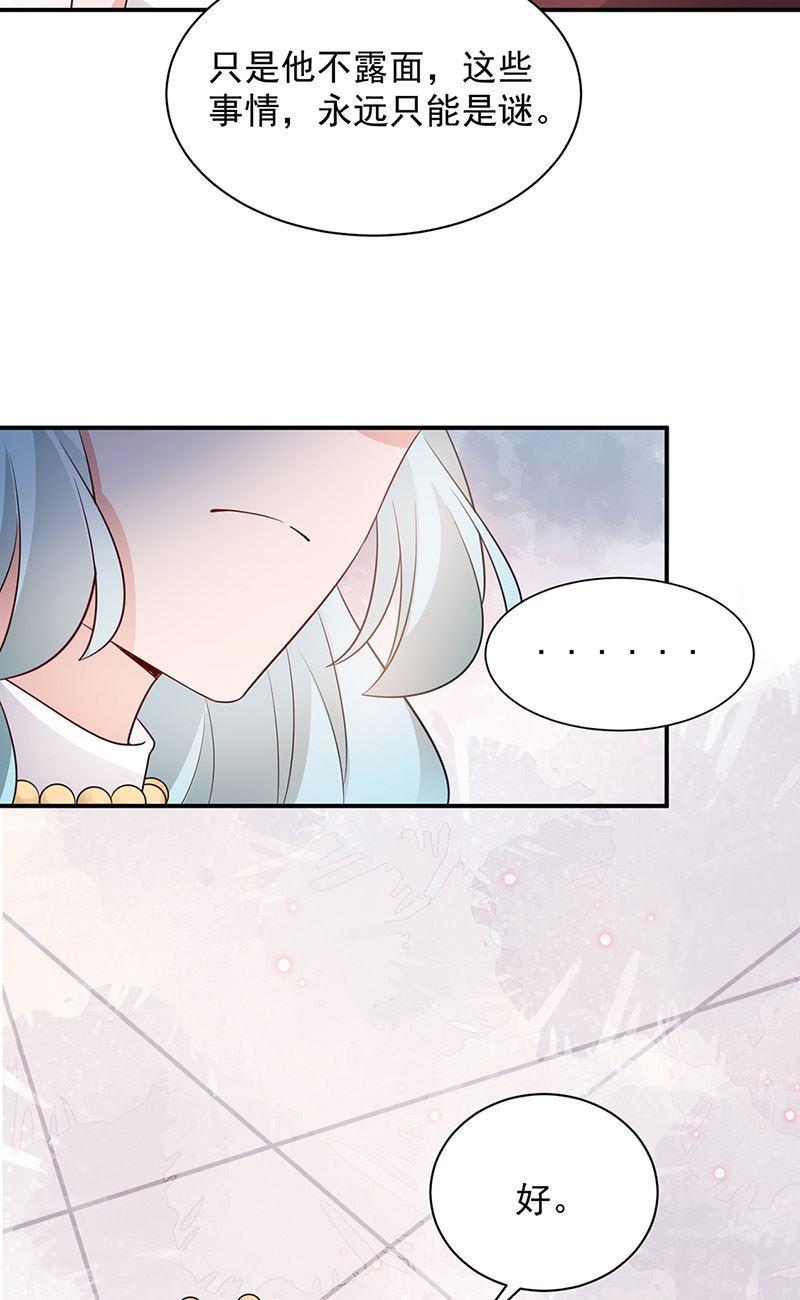《盛世甜爱易少的小萌妻》第70话 宋莺和金川 第10页