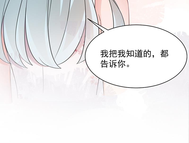 《盛世甜爱易少的小萌妻》第70话 宋莺和金川 第12页