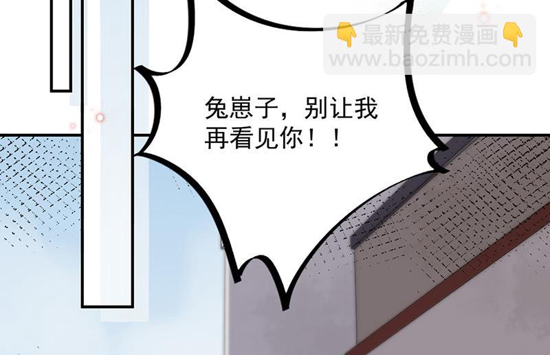 《盛世甜爱易少的小萌妻》第70话 宋莺和金川 第16页