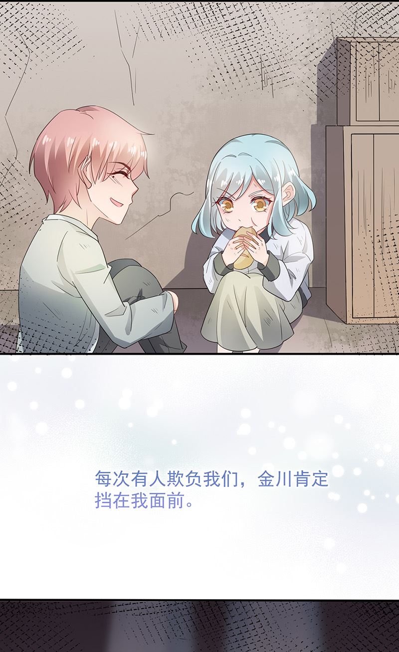 《盛世甜爱易少的小萌妻》第70话 宋莺和金川 第18页