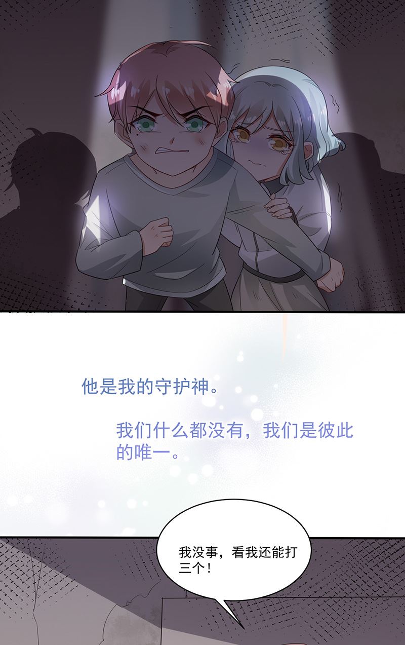 《盛世甜爱易少的小萌妻》第70话 宋莺和金川 第19页