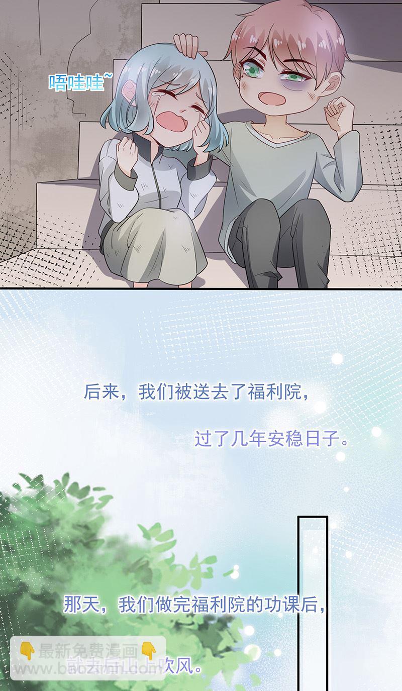 《盛世甜爱易少的小萌妻》第70话 宋莺和金川 第20页