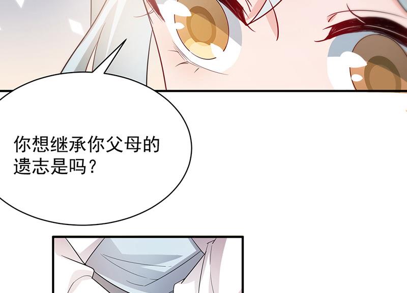 《盛世甜爱易少的小萌妻》第70话 宋莺和金川 第26页