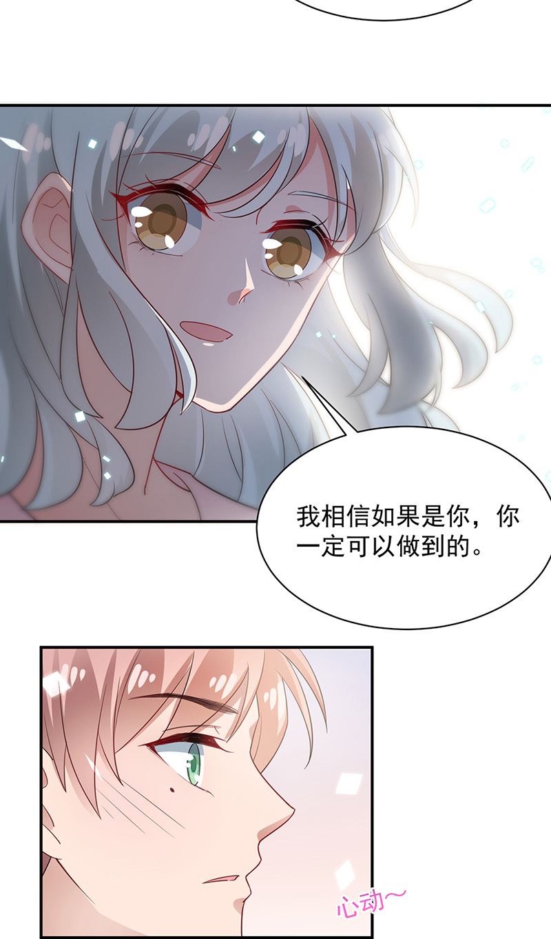 《盛世甜爱易少的小萌妻》第70话 宋莺和金川 第28页