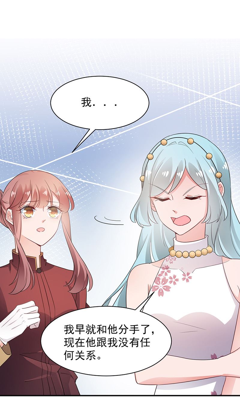 《盛世甜爱易少的小萌妻》第70话 宋莺和金川 第2页
