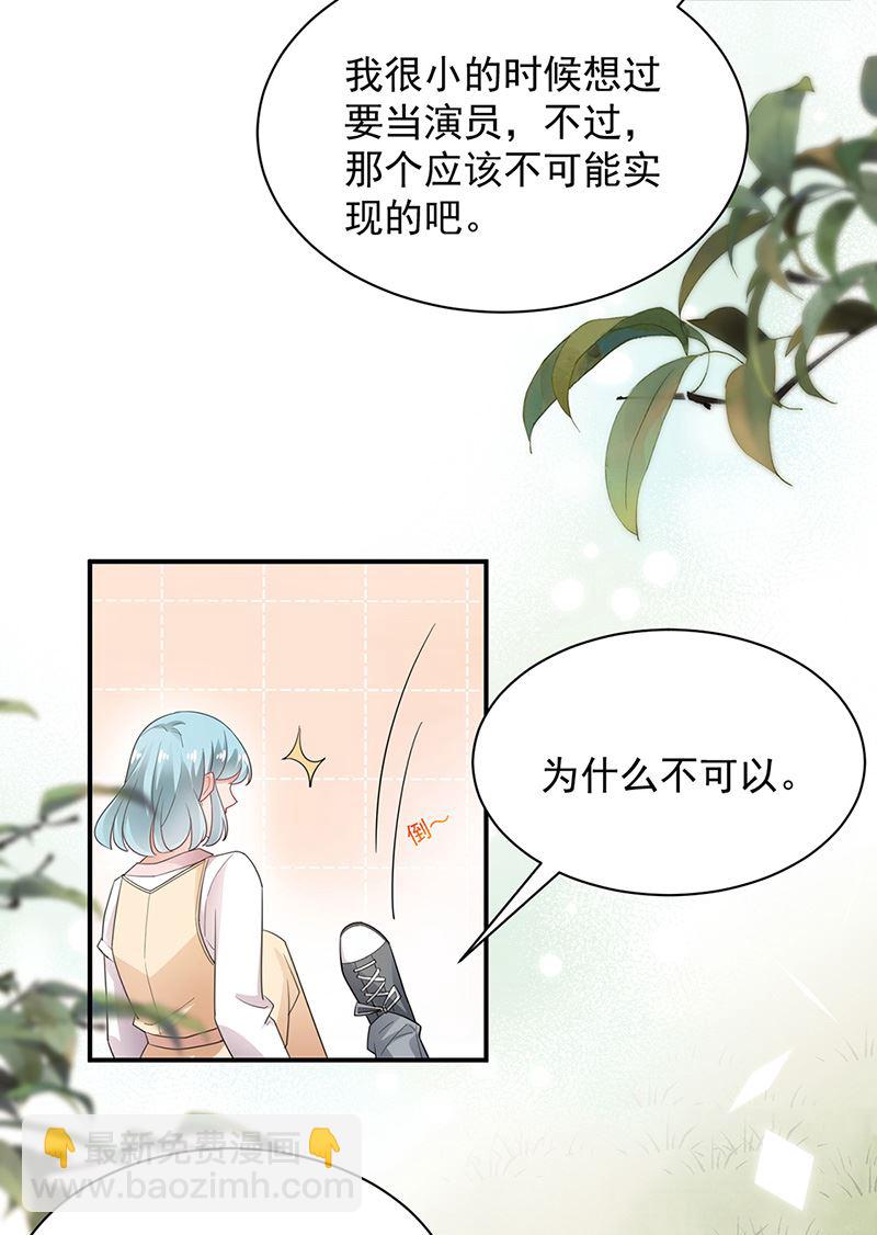 《盛世甜爱易少的小萌妻》第70话 宋莺和金川 第30页
