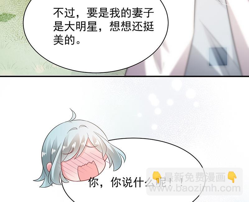 《盛世甜爱易少的小萌妻》第70话 宋莺和金川 第32页