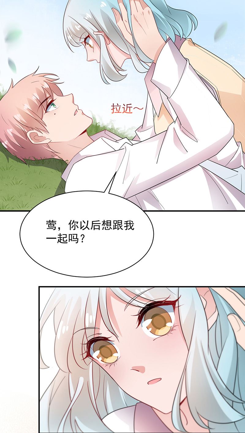 《盛世甜爱易少的小萌妻》第70话 宋莺和金川 第35页