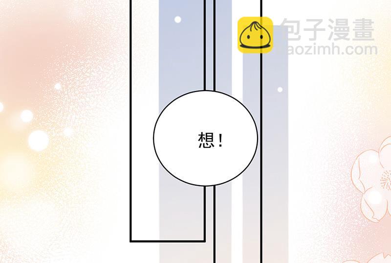 《盛世甜爱易少的小萌妻》第70话 宋莺和金川 第37页