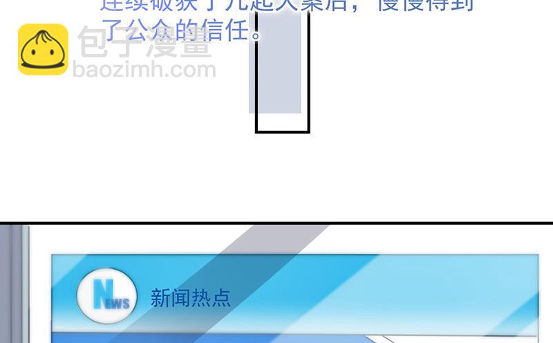 《盛世甜爱易少的小萌妻》第70话 宋莺和金川 第44页