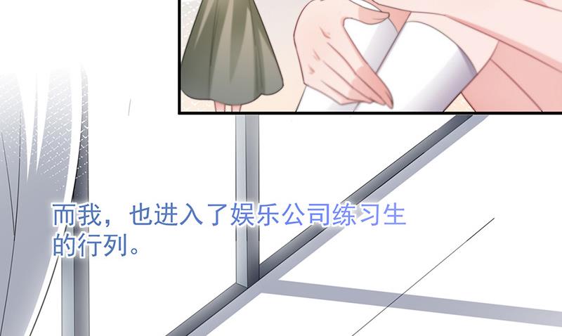 《盛世甜爱易少的小萌妻》第70话 宋莺和金川 第47页
