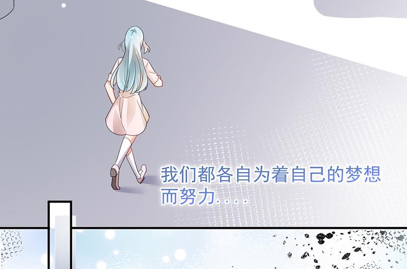 《盛世甜爱易少的小萌妻》第70话 宋莺和金川 第49页